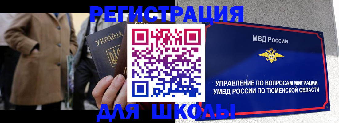 временная регистрация законно в Избербаше