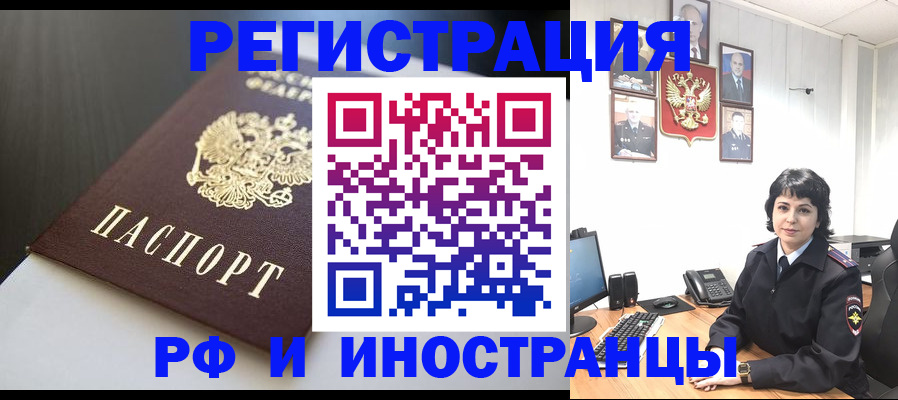 прописка для военкомата в Избербаше