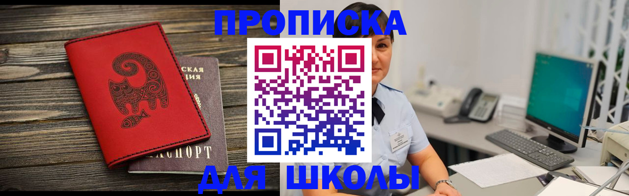 временная регистрация в Избербаше